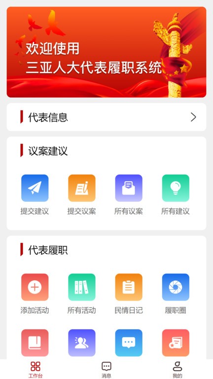 亚博体育官网app安装教程2